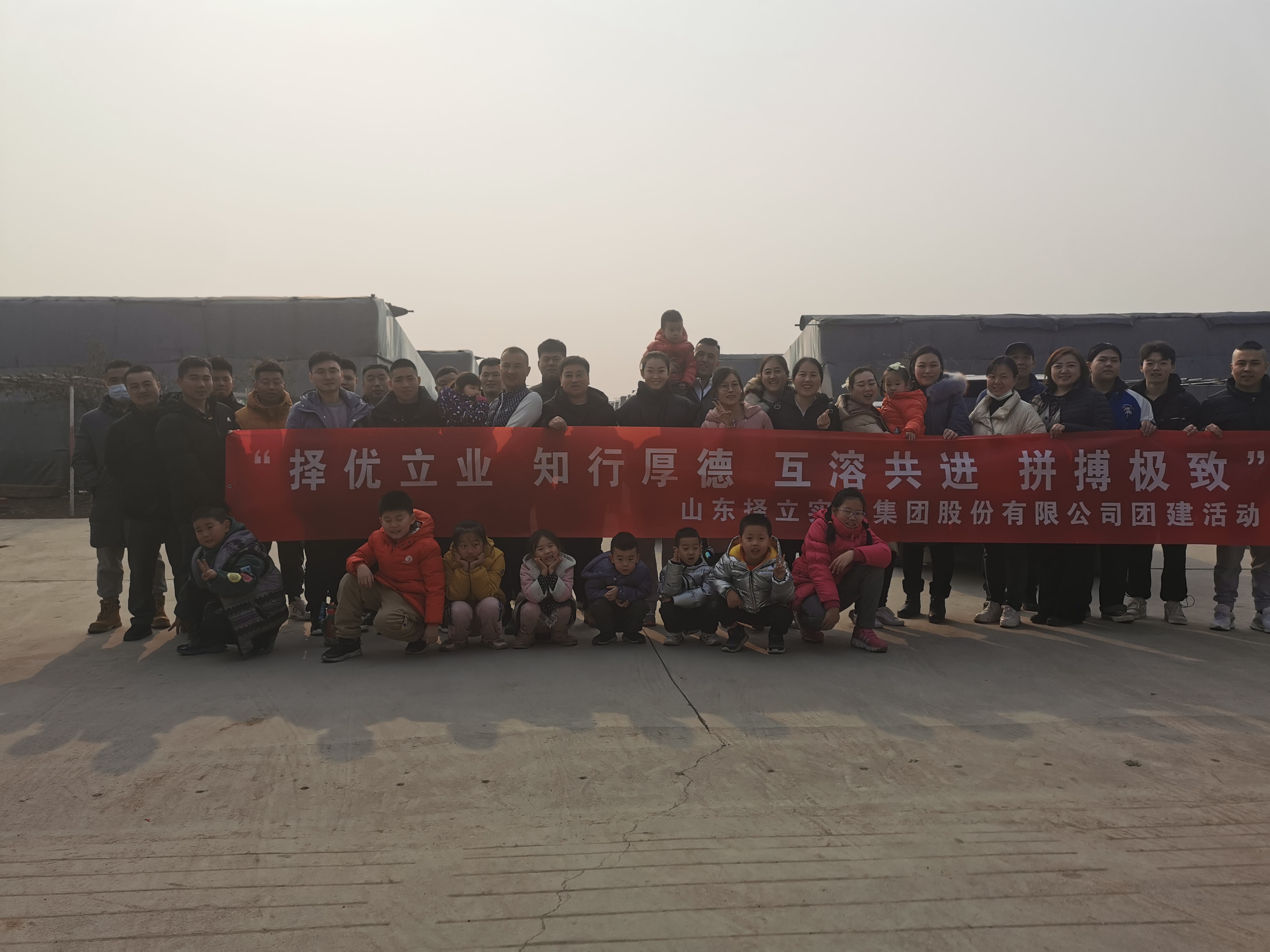 择立集团“摘草莓”团建活动