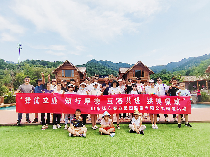 凝心聚力 未来可期|山东择立实业团建活动圆满落幕