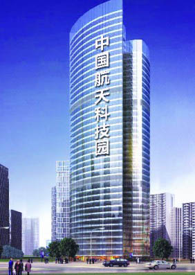 中国航天科技园项目